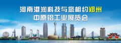 冶炼行业优质制造商丨河南港润科技有限公司与您相约2023中原（郑州）铝业展览会