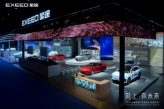 星途携三款新能源车型登陆成都车展 迈向全球新能源豪华品牌“星”征程