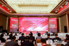 中国中小商业企业协会低速电动车专业委员会正式成立